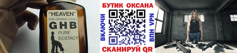 Купить где  Дедовск  Бутират вода 