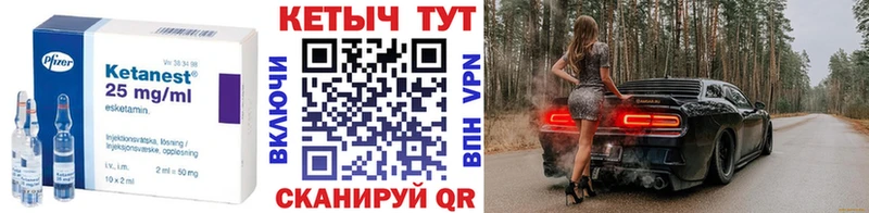 КЕТАМИН VHQ  Купить где  Дедовск 