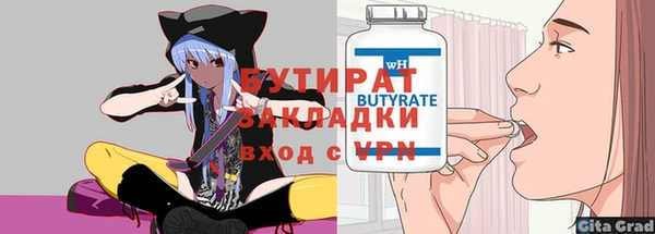бутират Осинники