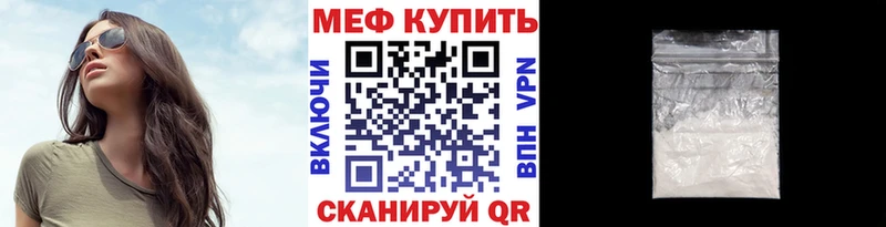 Мефедрон кристаллы  Дедовск 